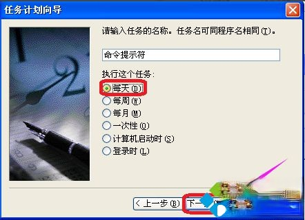 xp系统设置定时开关机|定时关机怎么设置。