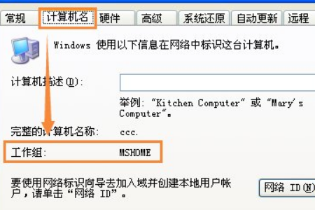 XP系统工作组计算机无法访问怎么解决。