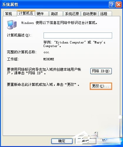 XP系统工作组计算机无法访问怎么解决。