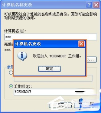 XP系统工作组计算机无法访问怎么解决。
