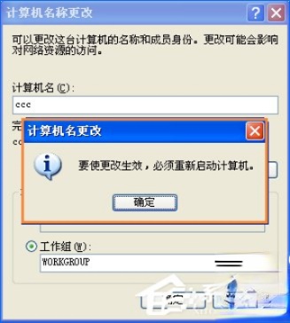 XP系统工作组计算机无法访问怎么解决。