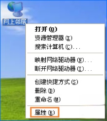 XP系统工作组计算机无法访问怎么解决。