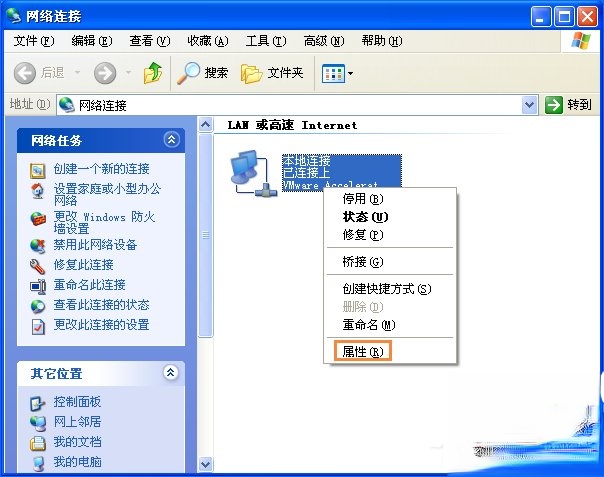XP系统工作组计算机无法访问怎么解决。