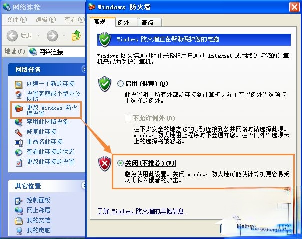 XP系统工作组计算机无法访问怎么解决。