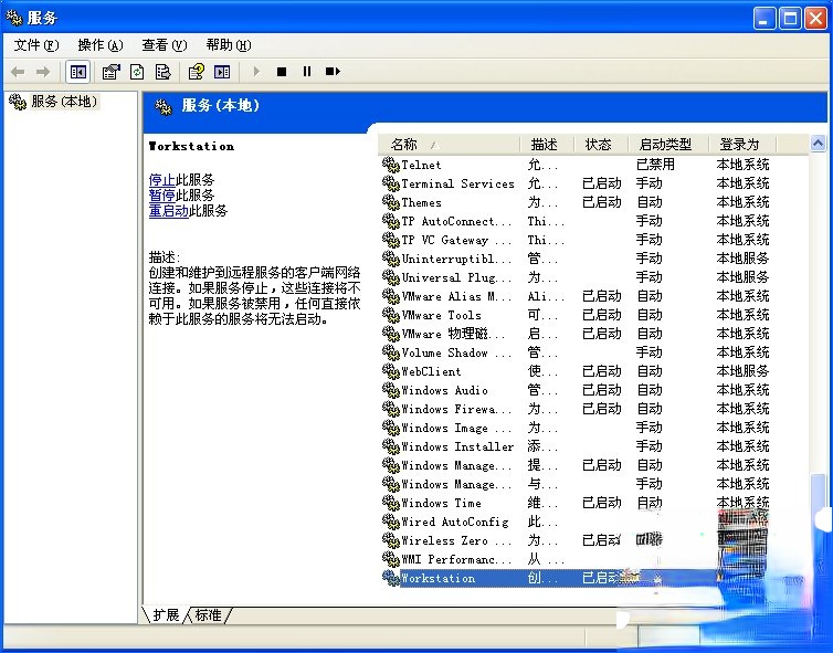 XP系统工作组计算机无法访问怎么解决。