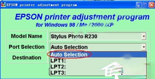 XP系统EPSON爱普生r230打印机专用清零软件怎么使用。