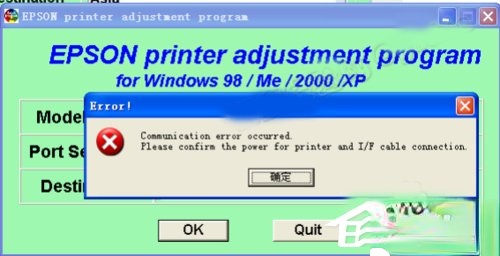 XP系统EPSON爱普生r230打印机专用清零软件怎么使用。