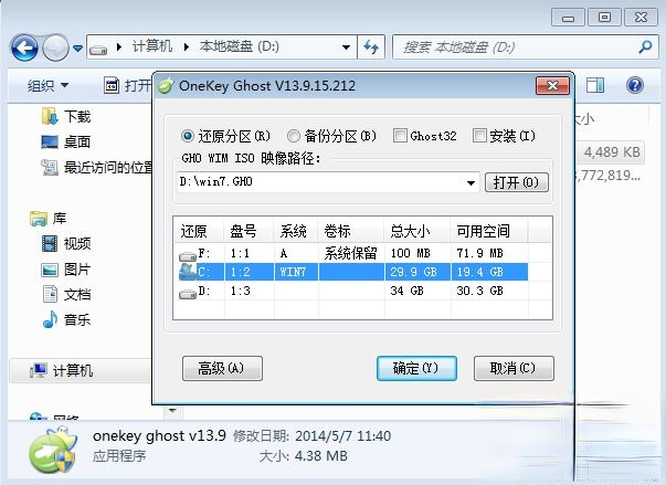 xp系统怎么升级win7|winxp升级win7教程。