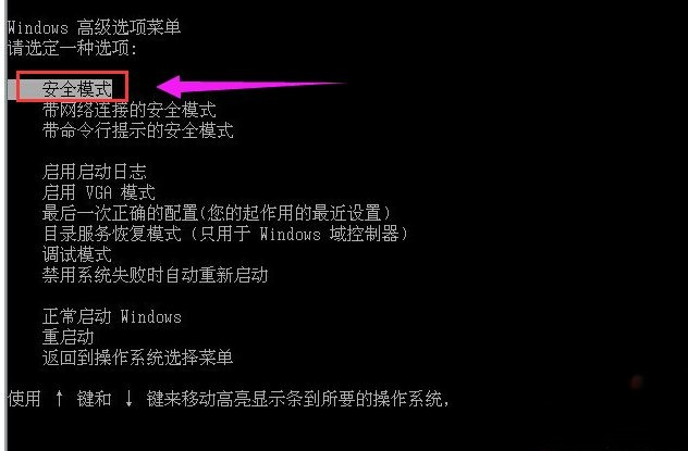 xp系统怎么进入安全模式|xp进入安全模式的方法。