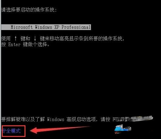 xp系统怎么进入安全模式|xp进入安全模式的方法。