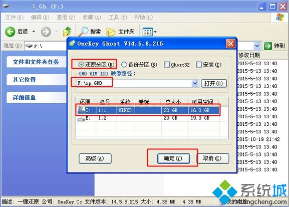 xp系统直接安装版怎么安装【图文】。