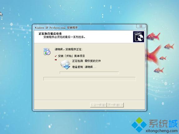 xp系统直接安装版怎么安装【图文】。