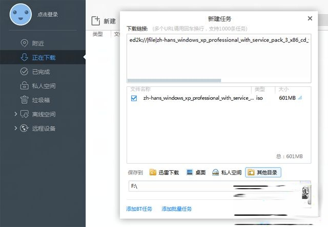 xp系统原版安装版下载|原装正版xp sp3镜像iso下载地址。