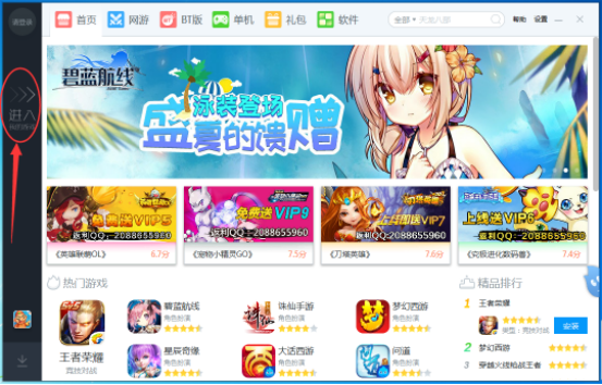 小皮助手添加本地apk文件的图文方法