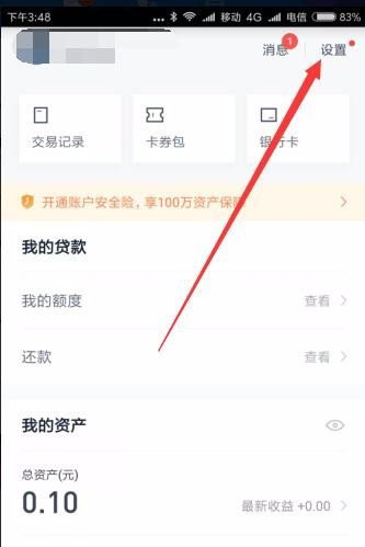 想让百度钱包更安全，指纹锁设置起来