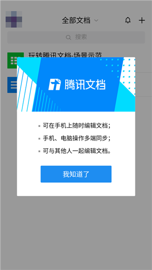 新人初入职场,为你推荐6大办公神器