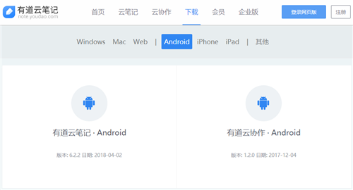 新人初入职场,为你推荐6大办公神器
