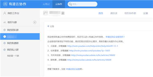 新人初入职场,为你推荐6大办公神器