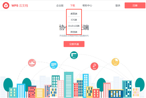 新人初入职场,为你推荐6大办公神器