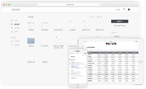 新人初入职场,为你推荐6大办公神器