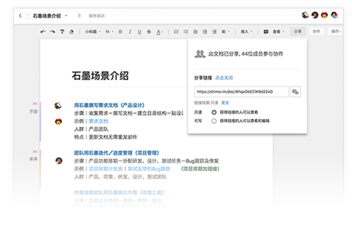 新人初入职场,为你推荐6大办公神器