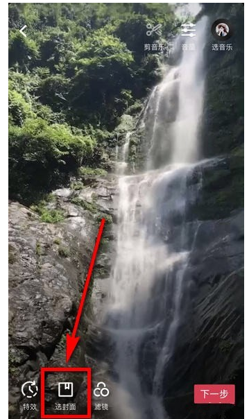 想让抖音短视频获得高点击，封面设置很重要