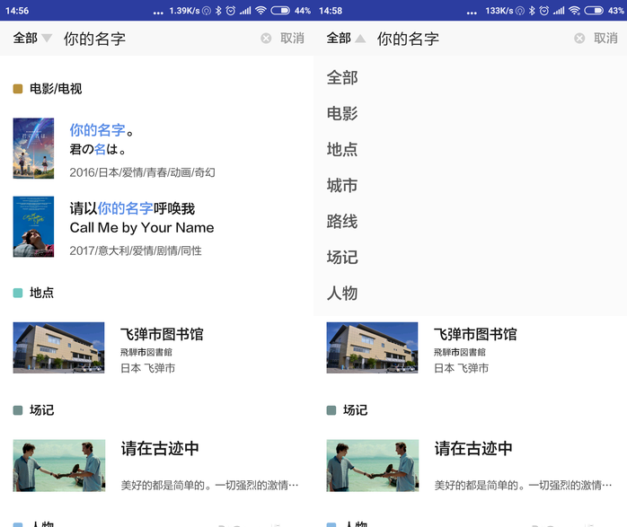 想去电影取景地！这款app帮你还原电影情节