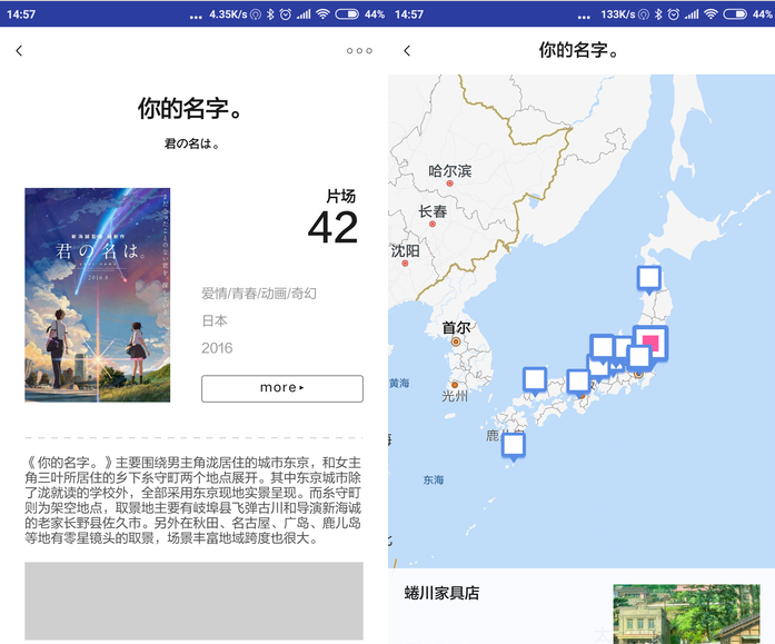 想去电影取景地！这款app帮你还原电影情节