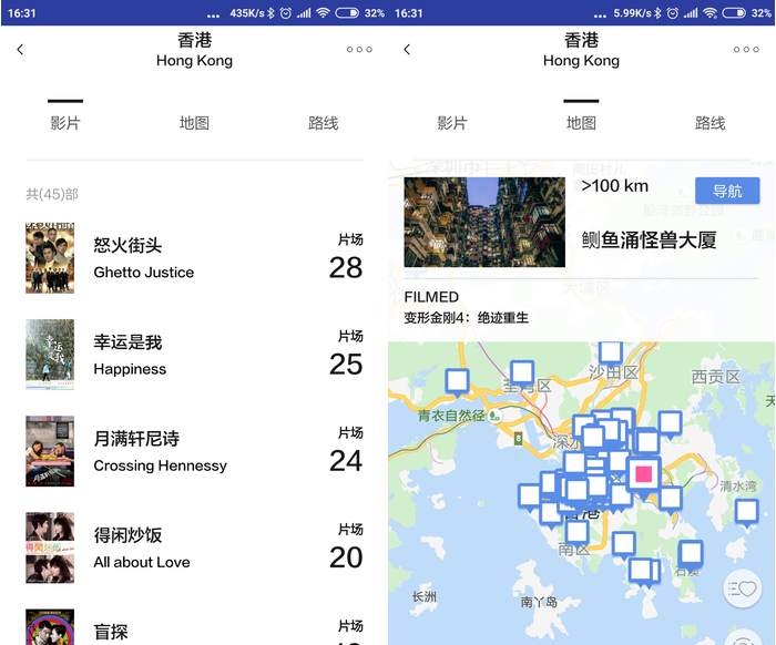 想去电影取景地！这款app帮你还原电影情节