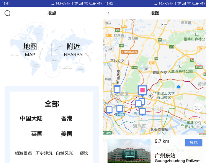 想去电影取景地！这款app帮你还原电影情节