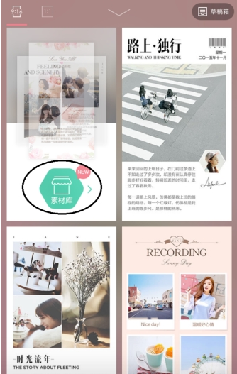 小清新式图文编辑工具—简拼,关于怎么添加文字