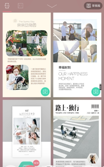 小清新式图文编辑工具—简拼,关于怎么添加文字