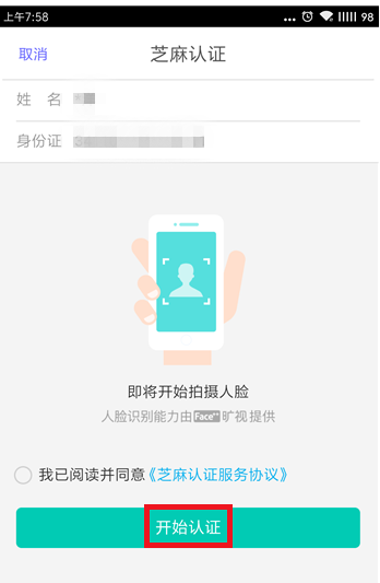 想启用微博直播功能，先完成验证