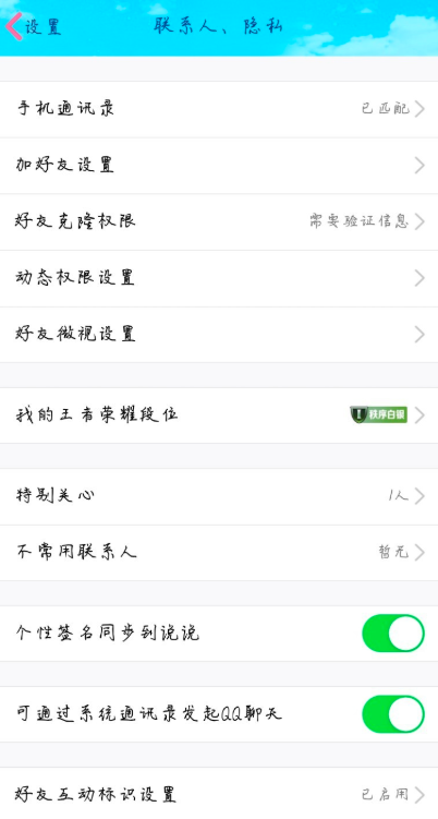 想启用QQ好友克隆服务，你必须是会员