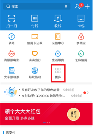 想启用支付宝钢铁匣,必须刷脸认证