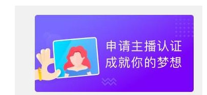 想入驻猫啵直播平台，详细流程需知