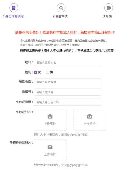 想入驻猫啵直播平台，详细流程需知