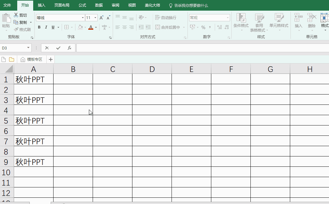 细数F4快捷键的超强战斗力，请了解！
