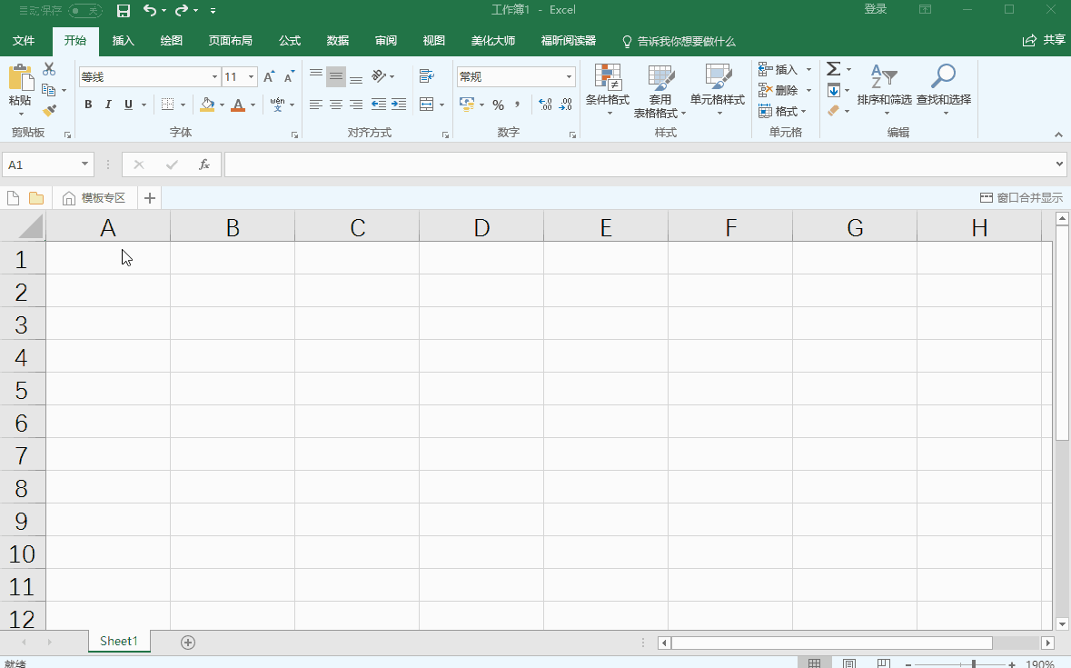 细数F4快捷键的超强战斗力，请了解！