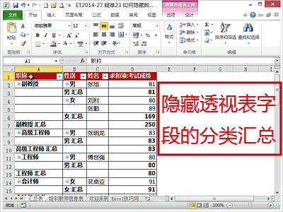 新手会遇到的Excel处理难题，为你解答
