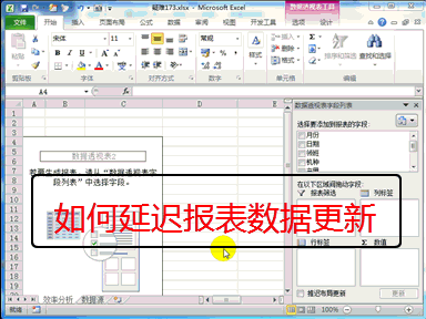 新手会遇到的Excel处理难题，为你解答