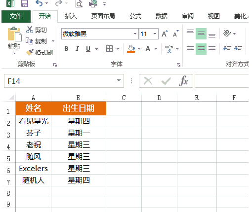 新手会遇到的Excel处理难题，为你解答