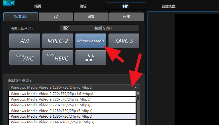 新手教学:图文解说之威力导演导出视频