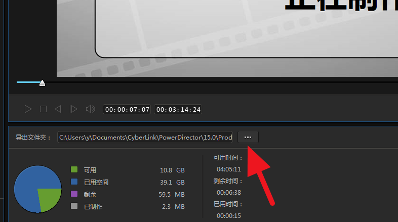 新手教学:图文解说之威力导演导出视频