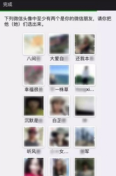 新手机号被绑定过微信号怎么办。
