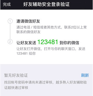 新手机号被绑定过微信号怎么办。
