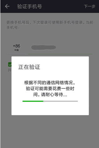 新手机号被绑定过微信号怎么办。