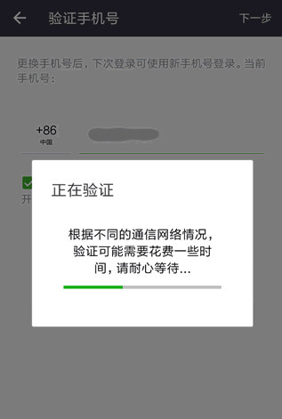新手机号被绑定过微信号怎么办。