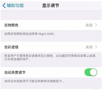 迅速判断iPhone手机屏幕有无被更换，请get方法