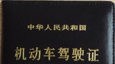 想申请成为高德顺风车车主,先满足这些要求